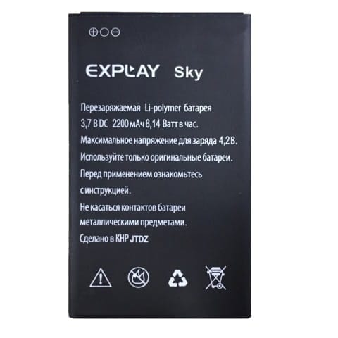 Аккумулятор Exp Sky
